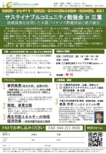 10.26勉強会チラシ