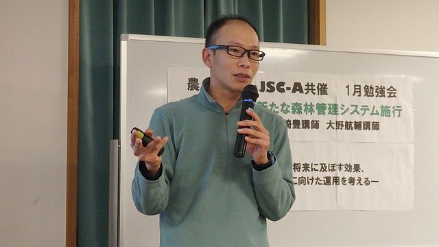 1/23森林環境税勉強会